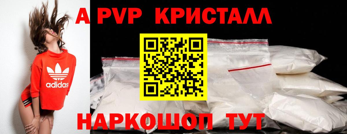 Alpha PVP кристаллы Тулун