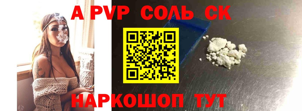 Alpha-PVP кристаллы  A-PVP  А ПВП Crystall  Alpha PVP Crystall  Тулун  Вход с VPN 