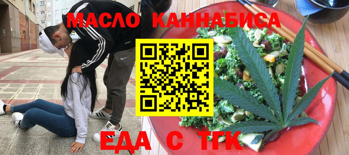 Тулун  Печенье с ТГК марихуана  Вход с VPN 