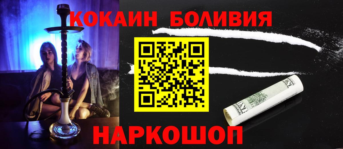 Cocaine Columbia  Вход с VPN  Cocaine VHQ  Тулун 