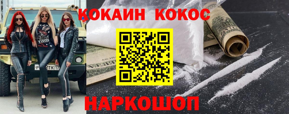 Кокаин VHQ Тулун