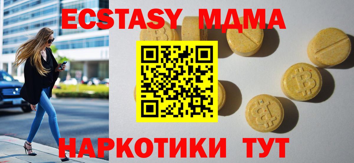 omg вход  Экстази MDMA  Экстази  Вход с VPN  Тулун  дарнет шоп 