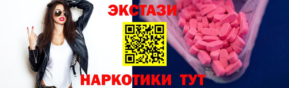 ЭКСТАЗИ mix Тулун