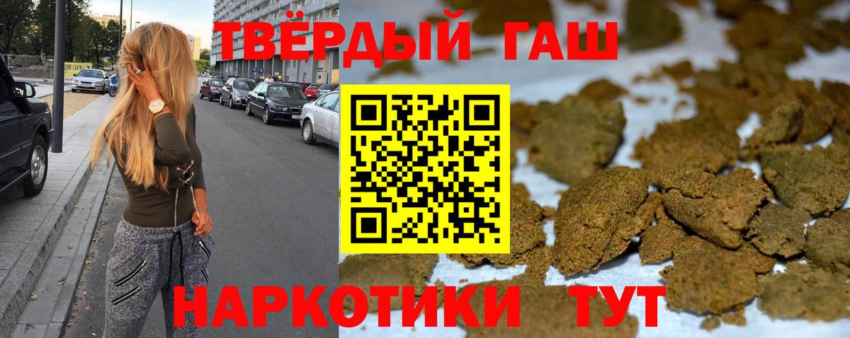 ГАШ Cannabis  Гашиш hashish  Вход с VPN  Тулун 