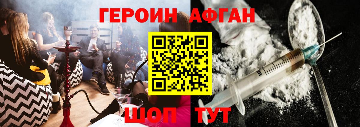 Героин герыч  ГЕРОИН  Тулун  Вход с VPN 