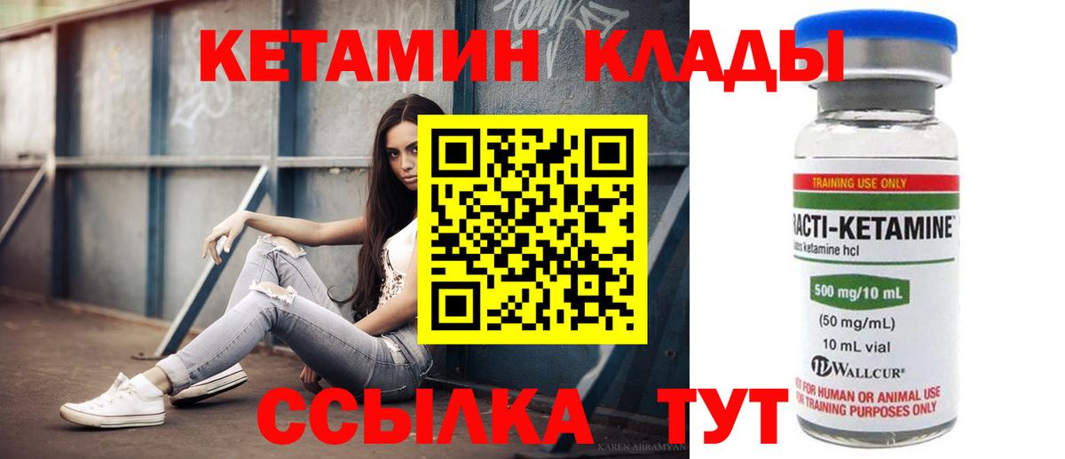 Тулун  КЕТАМИН ketamine  Вход с VPN 