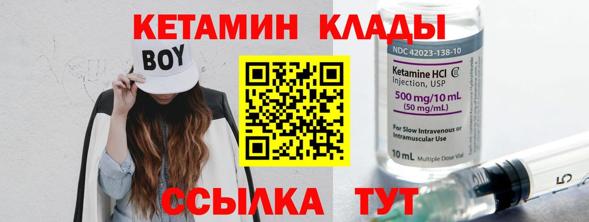 КЕТАМИН ketamine Тулун