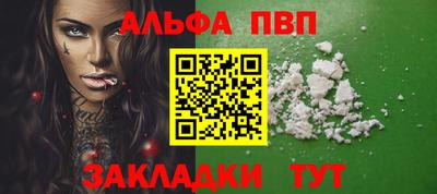 Альфа ПВП Кандалакша