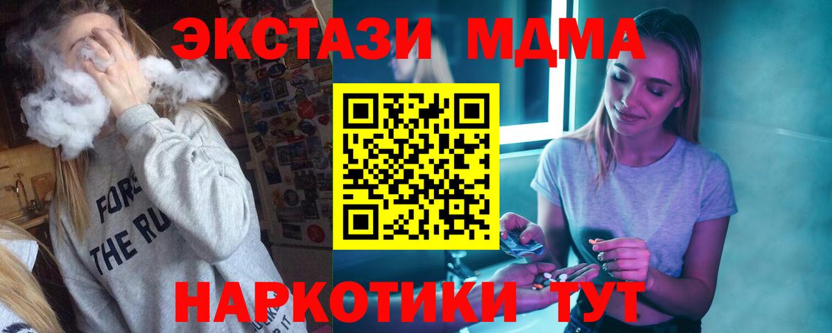 MDMA Molly Тулун
