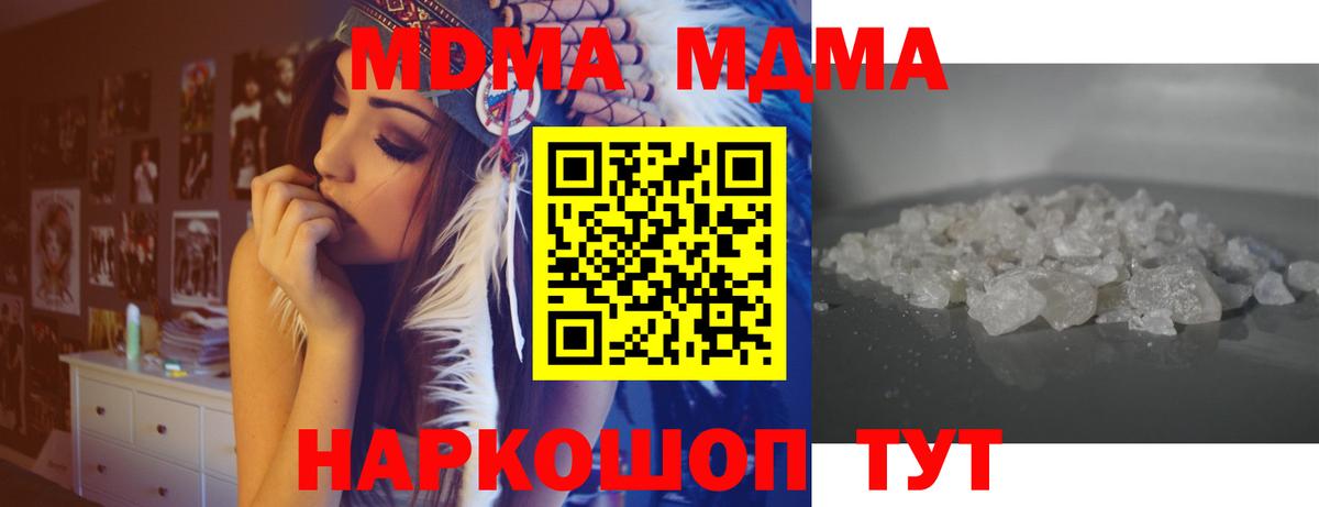 MDMA кристаллы  Вход с VPN  МДМА Molly  MDMA  Тулун 