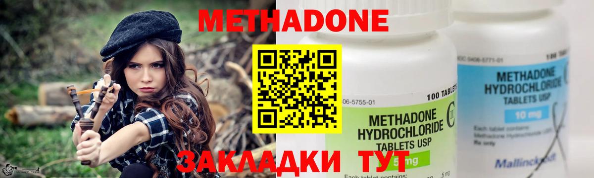 МЕТАДОН VHQ Тулун