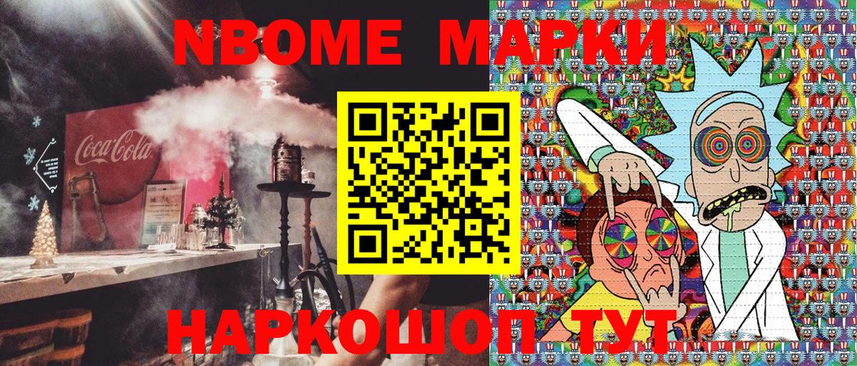 Марки N-bome  Марки 25I-NBOMe 1,5мг  Вход с VPN  Тулун 