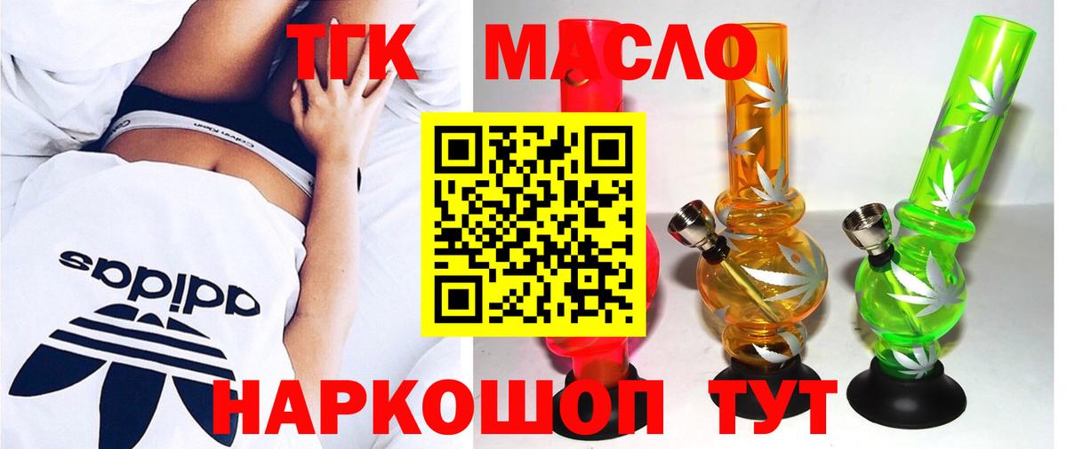 Дистиллят ТГК Wax  Вход с VPN  Тулун 